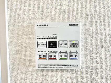 浴室換気暖房乾燥機