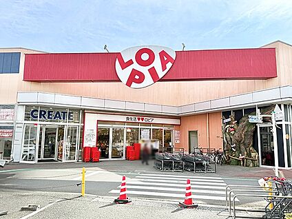 ロピア茅ヶ崎店 600m(8分)