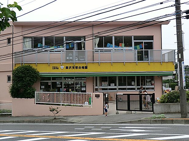 藤沢芙蓉幼稚園（約900m・徒歩12分）