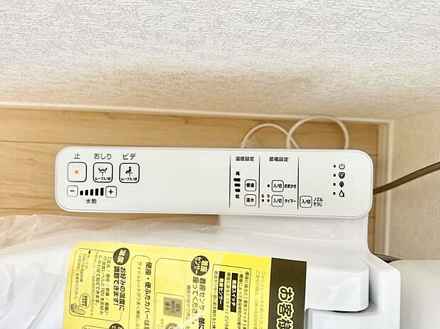 【シャワートイレ】■便座の温かさと洗浄機能で快適に