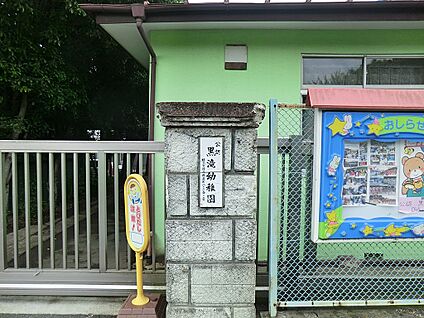 黒滝幼稚園 1200m(15分)