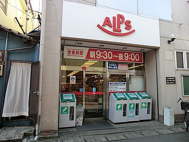 スーパーアルプス長房店(約870m・徒歩11分)