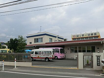 誠心こども園 200m(3分)