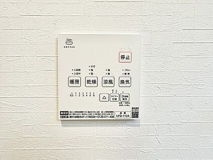 浴室換気暖房乾燥機