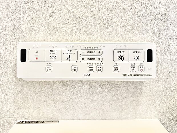 【シャワートイレ】■温水洗浄で快適、清潔感が保たれるシャワートイレ