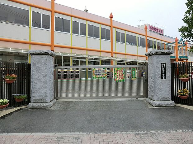 海老名幼稚園(約2,200m・徒歩28分)