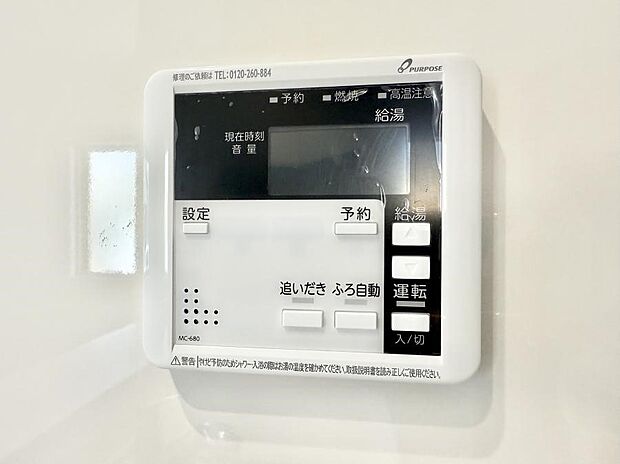 【追い炊き機能付浴室】■お風呂で読書や半身浴をするなど、入浴時間が長い方にも嬉しい機能です。