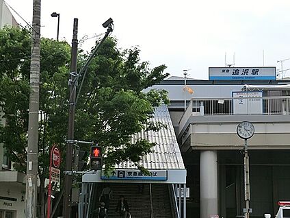 京浜急行線「追浜」駅 800m(10分)
