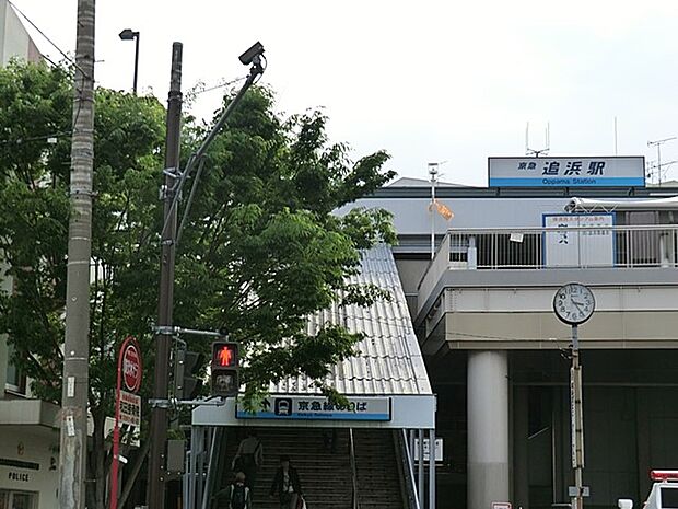 京浜急行線「追浜」駅(約800m・徒歩10分)
