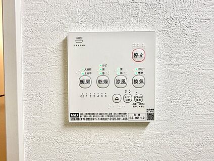 浴室換気暖房乾燥機