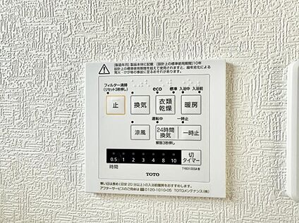 浴室換気暖房乾燥機