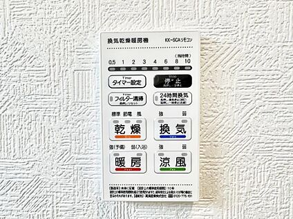 浴室換気暖房乾燥機