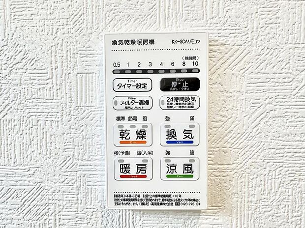 【浴室換気暖房乾燥機】■冬でも温かく、快適乾燥機能で湿気対策もバッチリ
