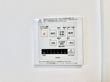 浴室換気暖房乾燥機