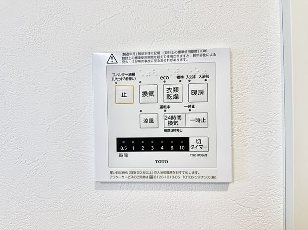 【浴室換気暖房乾燥機】■冬でも温かく、快適乾燥機能で湿気対策もバッチリ