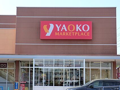 ヤオコー藤沢柄沢店 1500m(19分)