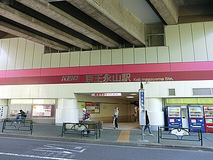 京王相模原線「京王永山」駅 1600m(20分)