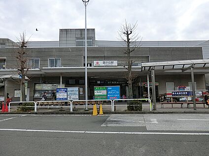 東急田園都市線「藤が丘」駅 800m(10分)