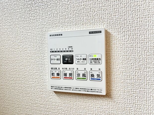 【浴室換気暖房乾燥機】■冬でも温かく、快適乾燥機能で湿気対策もバッチリ