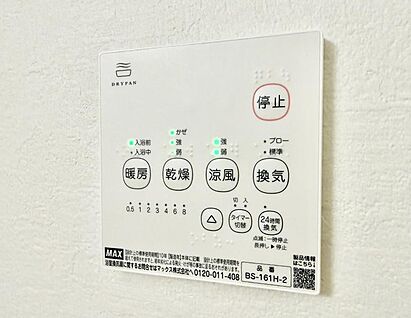 浴室換気暖房乾燥機