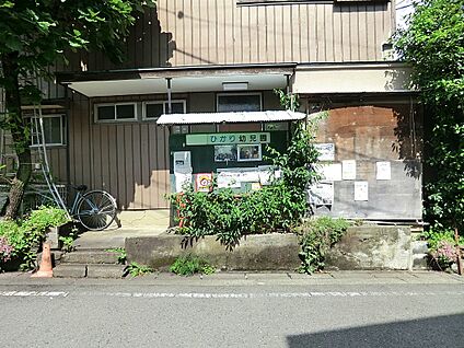 ひかり幼稚園 900m(12分)