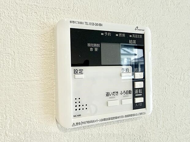 【追い炊き機能付浴室】■お風呂で読書や半身浴をするなど、入浴時間が長い方にも嬉しい機能です。