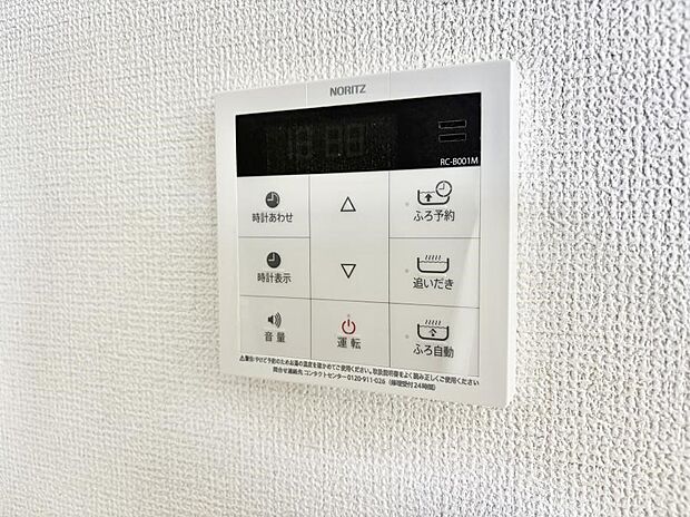 【追い炊き機能付浴室】■家族の入浴時間がバラバラでも、いつでも温かいお風呂に入れます。