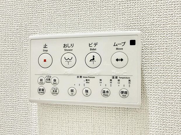 【シャワートイレ】■温水洗浄で快適、清潔感が保たれるシャワートイレ