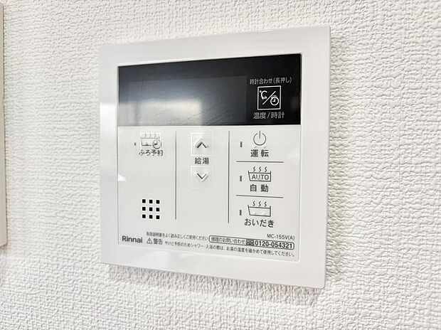 【追い炊き機能付浴室】■家族の入浴時間がバラバラでも、いつでも温かいお風呂に入れます。