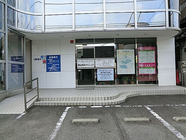 西山内科クリニック(約500m・徒歩7分)