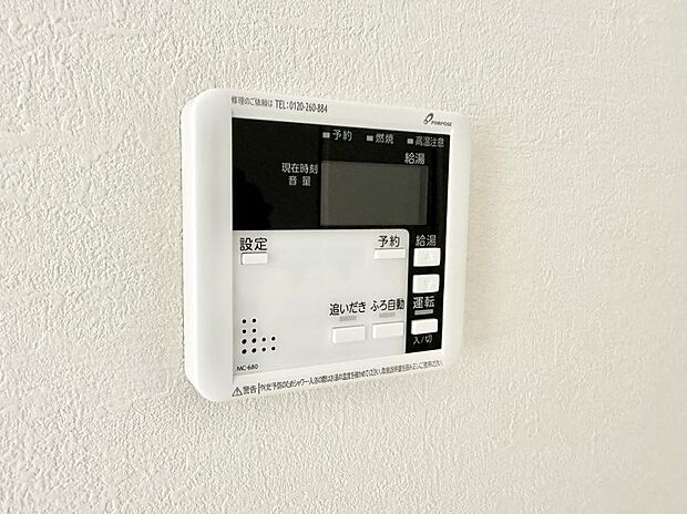 【追い炊き機能付浴室】■家族の入浴時間がバラバラでも、いつでも温かいお風呂に入れます。