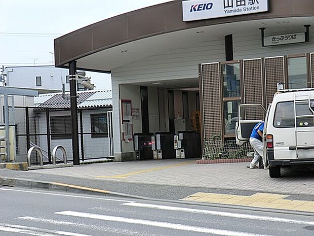 京王電鉄「山田」駅(約480m・徒歩6分)