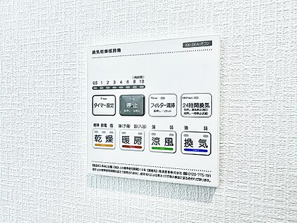 浴室換気暖房乾燥機