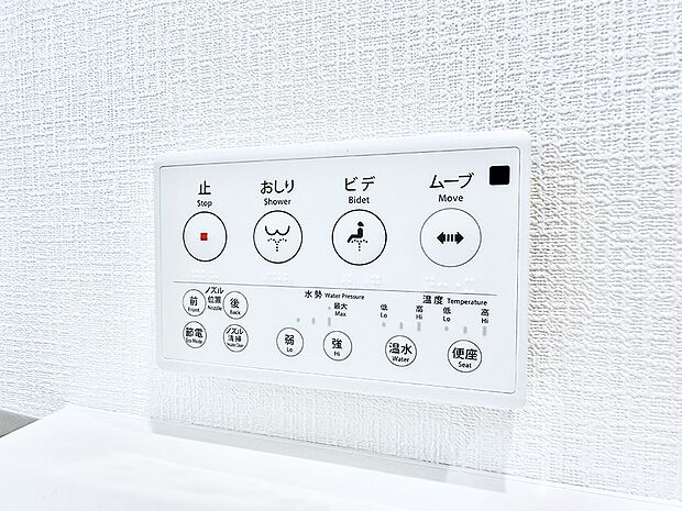 【シャワートイレ】■温水洗浄で快適、清潔感が保たれるシャワートイレ