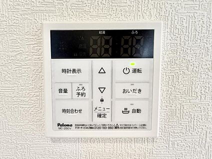 追い炊き機能付浴室