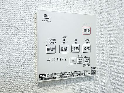浴室換気暖房乾燥機