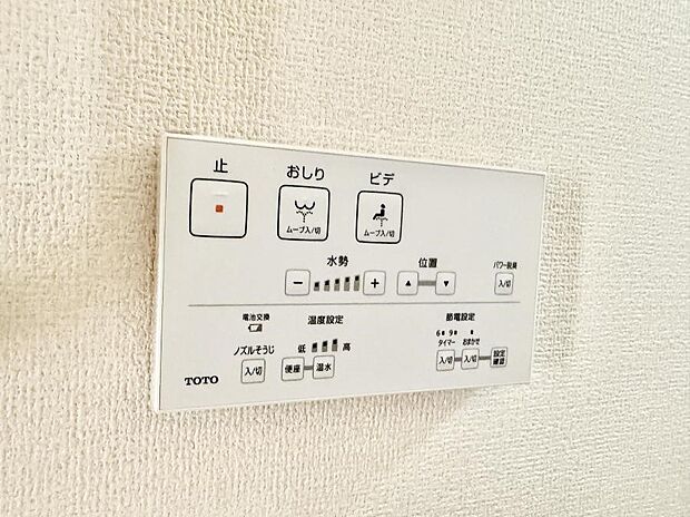 【シャワートイレ】■温水洗浄で快適、清潔感が保たれるシャワートイレ