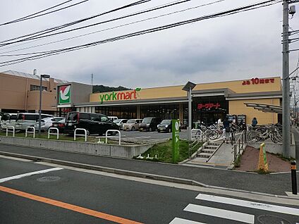ヨークフーズ 六浦店 1100m(14分)