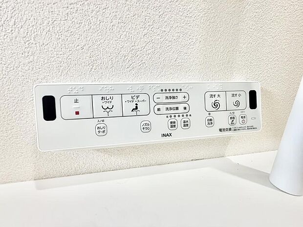 【シャワートイレ】■温水洗浄で快適、清潔感が保たれるシャワートイレ