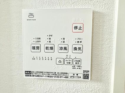 浴室換気暖房乾燥機