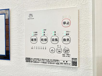 浴室換気暖房乾燥機