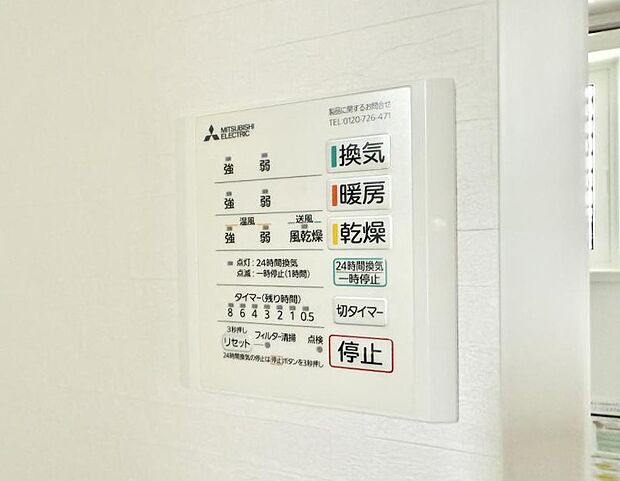 【浴室換気暖房乾燥機】■冬でも温かく、快適乾燥機能で湿気対策もバッチリ