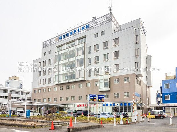 総合相模更生病院(約1,800m・徒歩23分)
