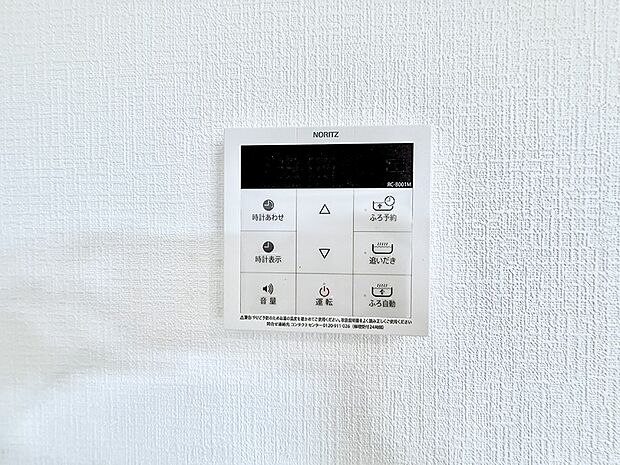 【追い炊き機能付浴室】■家族の入浴時間がバラバラでも、いつでも温かいお風呂に入れます。