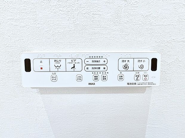 【シャワートイレ】■温水洗浄で快適、清潔感が保たれるシャワートイレ