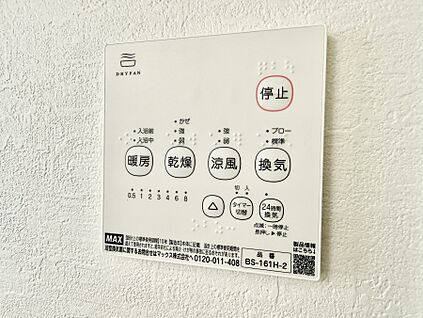 浴室換気暖房乾燥機