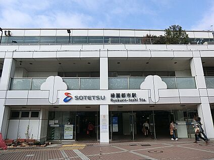 相鉄いずみ野線「緑園都市」駅 800m(10分)