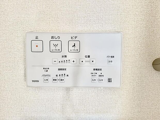 【シャワートイレ】■温水洗浄で快適、清潔感が保たれるシャワートイレ