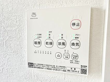 浴室換気暖房乾燥機