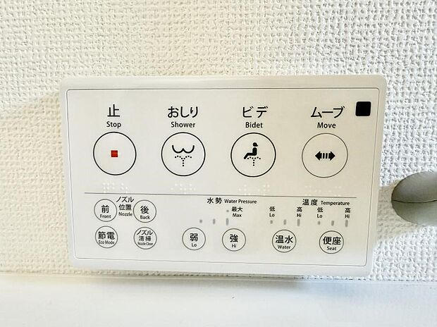 【シャワートイレ】■温水洗浄で快適、清潔感が保たれるシャワートイレ